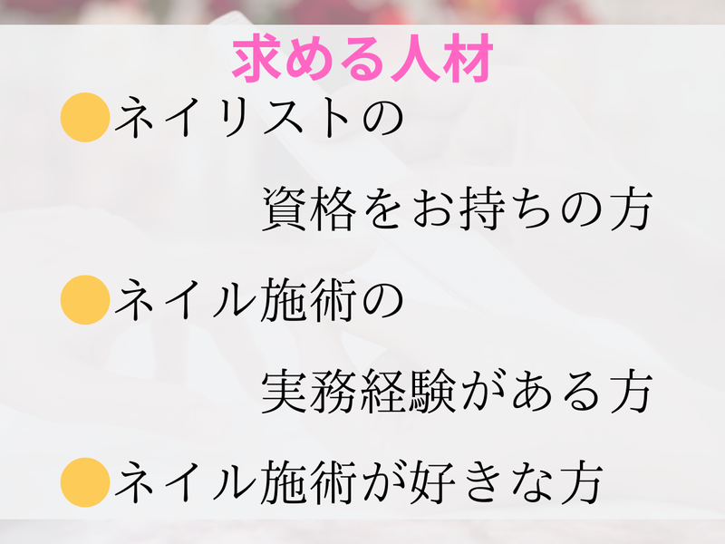 TrenteHuitのアルバイト・バイト求人情報-03