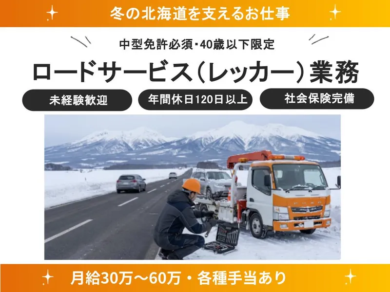 株式会社ビューティフルジャパンの求人・転職情報