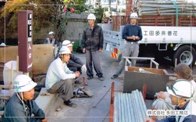 株式会社多田工務店のアルバイト・バイト求人情報-03