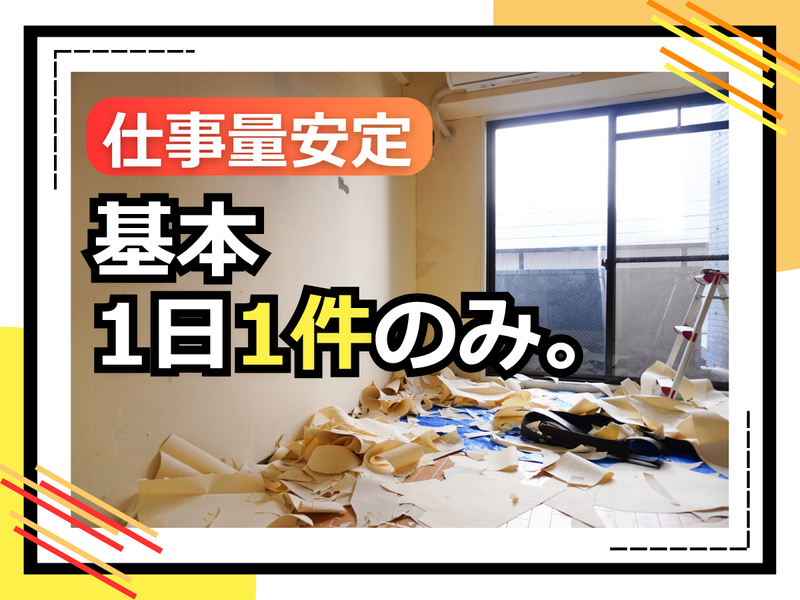 株式会社ケアリフォームテックのアルバイト・バイト求人情報-04