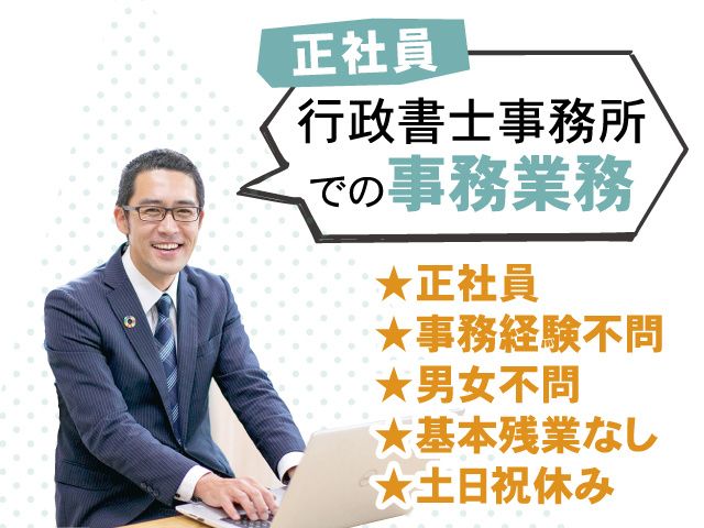 株式会社　ウィズの求人・転職情報
