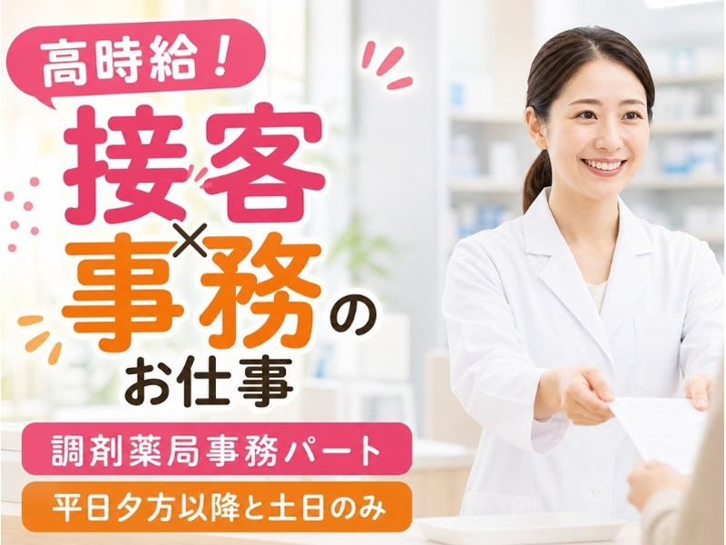 総合メディカル株式会社のアルバイト・バイト求人情報-14
