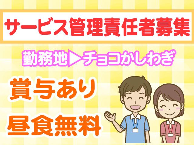 有限会社大裕の求人・転職情報