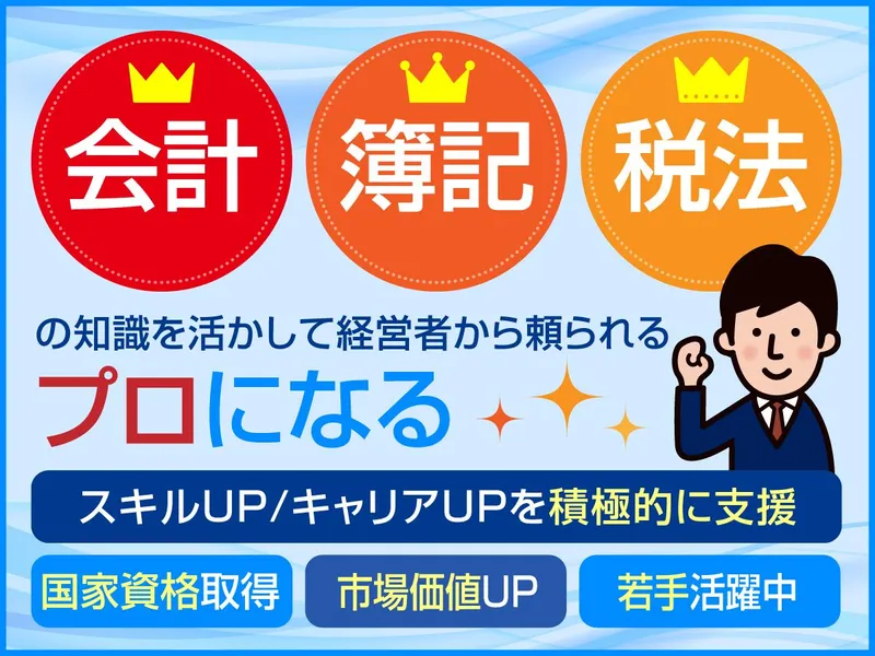 【秋冬開催】コーヒーと税理士のキャリアの話をしよう