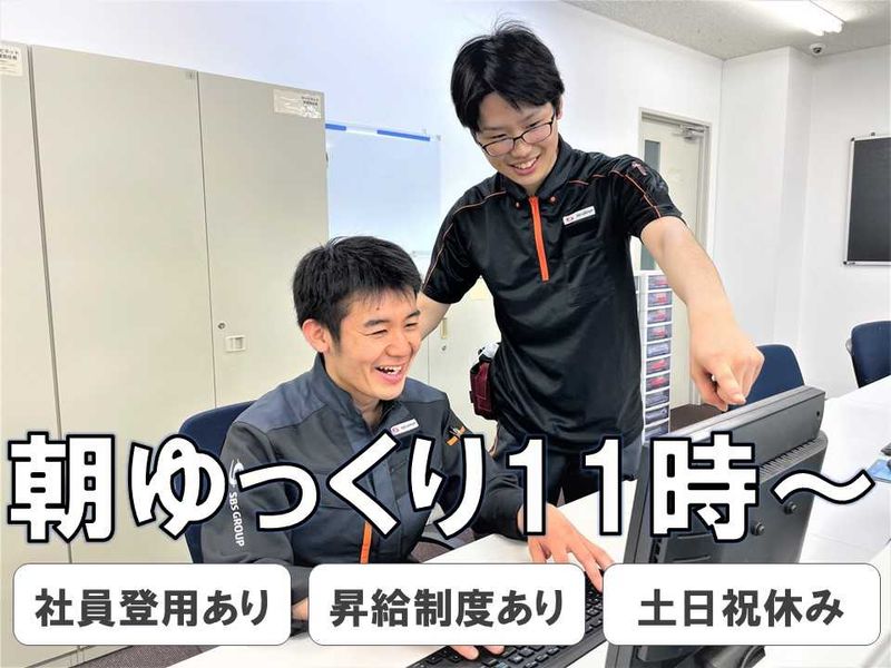 SBSネクサード株式会社の求人・転職情報