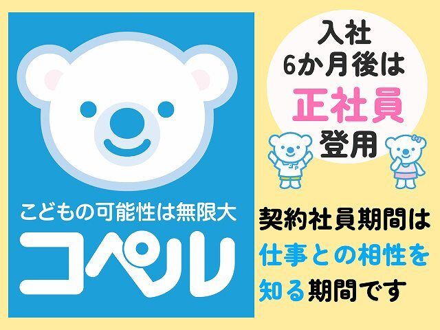 株式会社クラ・ゼミの求人・転職情報