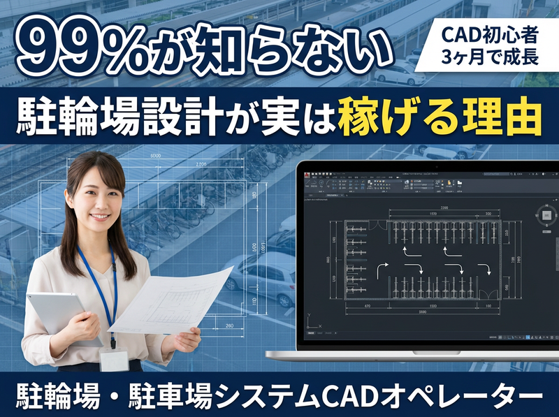 東海技研株式会社の求人・転職情報