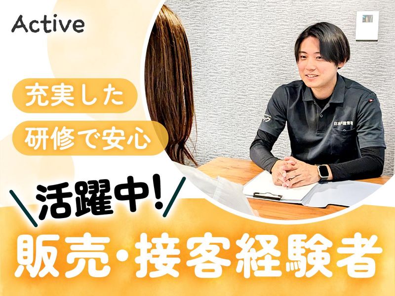 株式会社創建【香川県高松市】のアルバイト・バイト求人情報-04