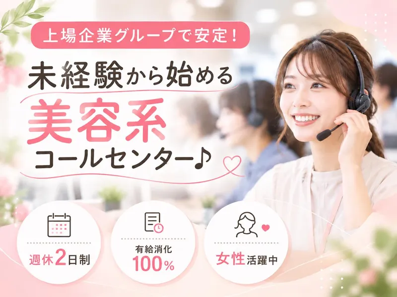 株式会社カスタマーリレーションテレマーケティングの求人・転職情報