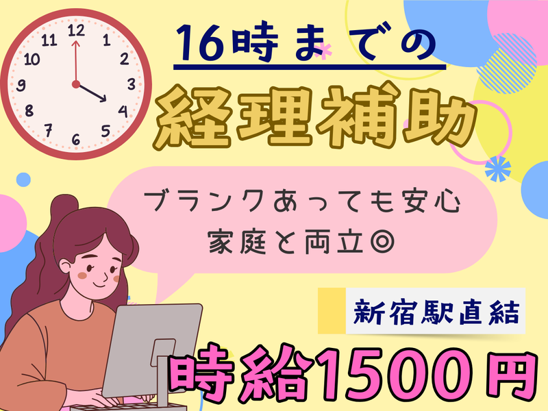 二幸産業株式会社　本社の派遣求人情報