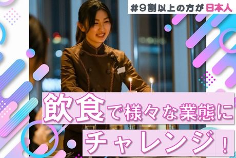 株式会社ダイナックの求人・転職情報