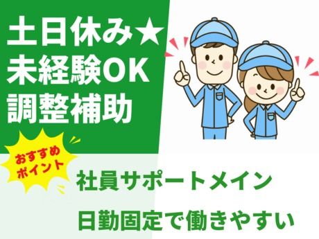 株式会社総合プラント