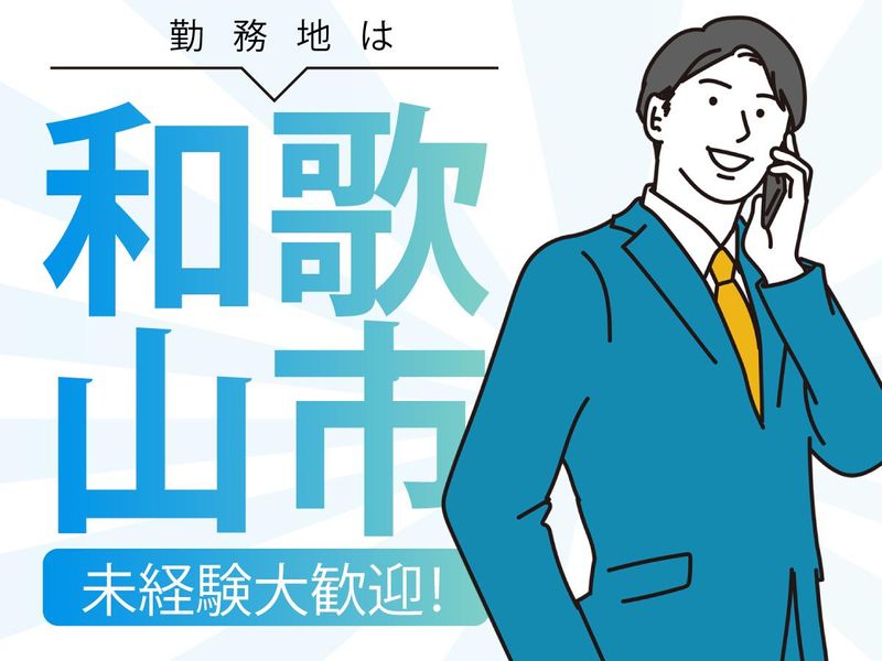 株式会社東京海上日動パートナーズかんさいの求人・転職情報