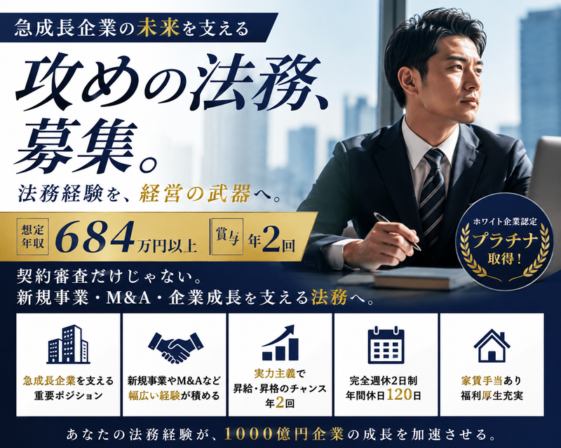 大和財託株式会社　東京本社の求人・転職情報