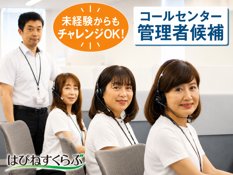 株式会社はぴねすくらぶの求人・転職情報