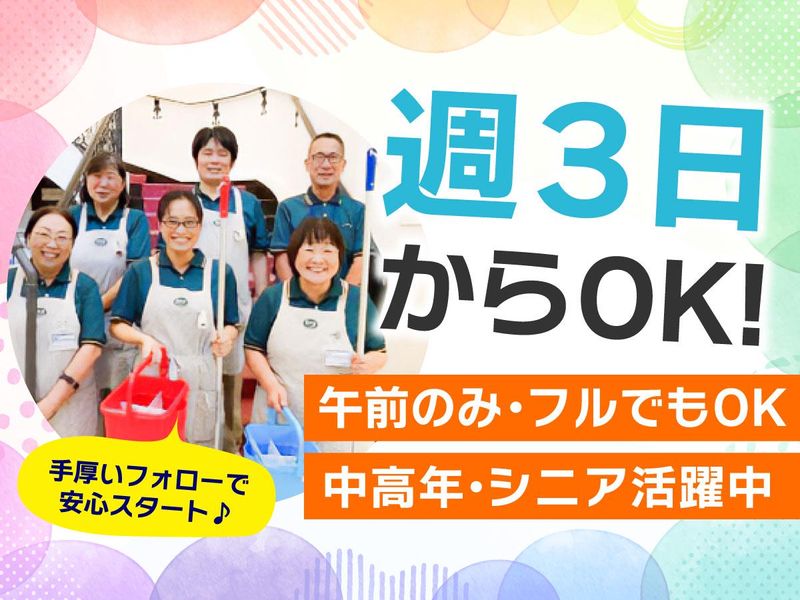 SCM株式会社(豊泉家グループ/桃山台)のアルバイト・バイト求人情報-03