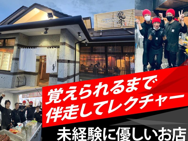 特級鶏蕎麦　龍介/テクノパーク桜店のアルバイト・バイト求人情報-10