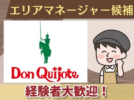 株式会社ＪＢイレブンの求人・転職情報