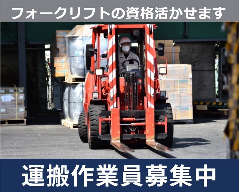 三信興業株式会社