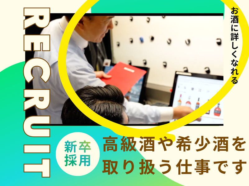 INSOUホールディングス株式会社