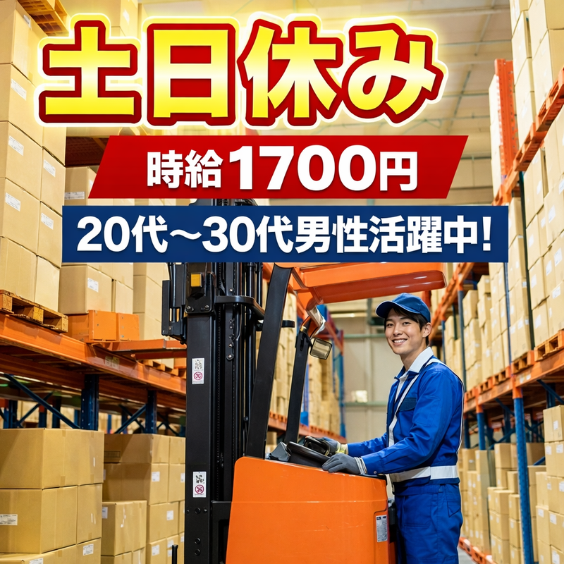 株式会社グラフィルのアルバイト・バイト求人情報-05