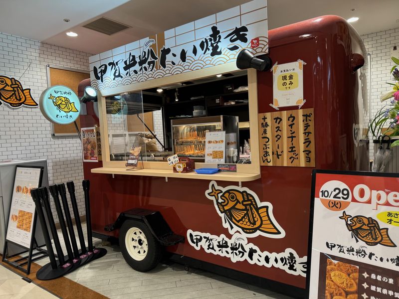 甲賀米粉たい焼き イオン新浦安店の派遣求人情報