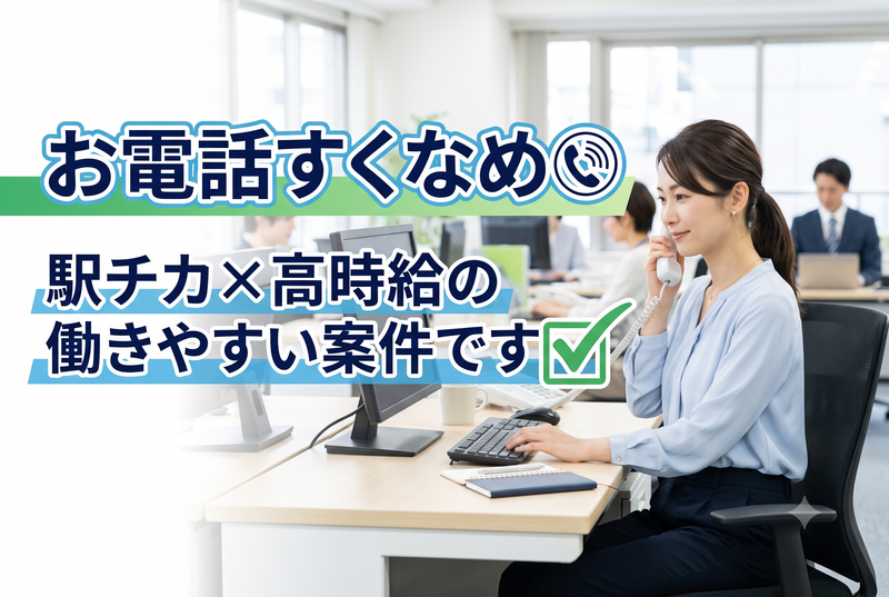 株式会社TMJ【大阪FAC】の求人・転職情報