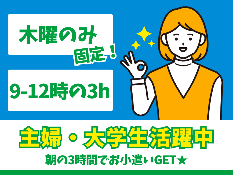 ファミリーマート岡崎針崎店/gzpsのアルバイト・バイト求人情報-08