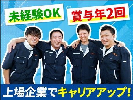 株式会社ビケンテクノの求人・転職情報