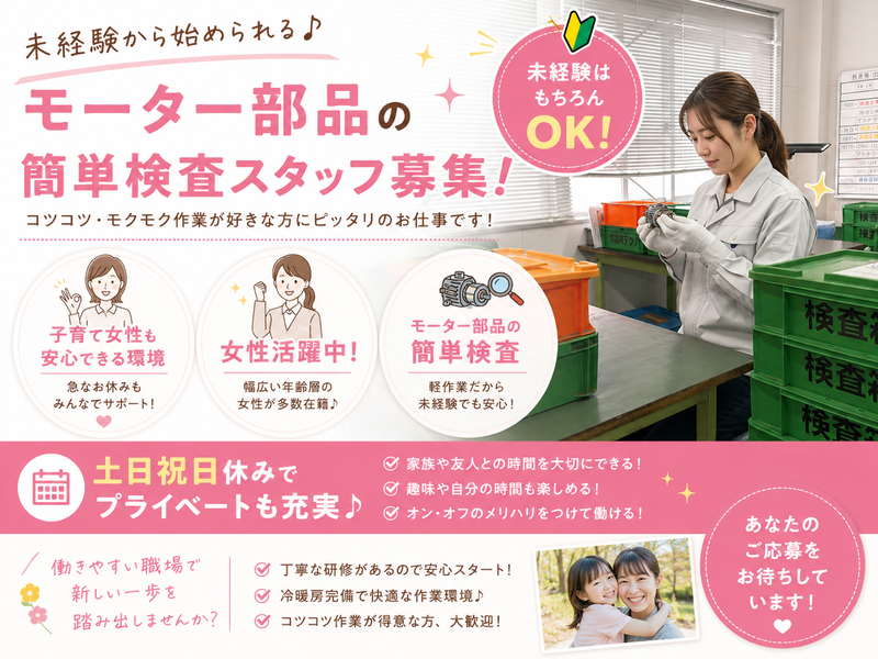 株式会社ユーテックの求人・転職情報