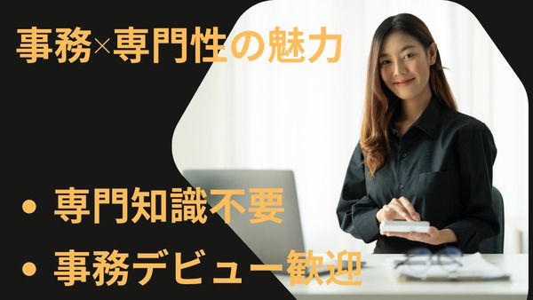 司法書士事務所 THE LEGALの求人・転職情報