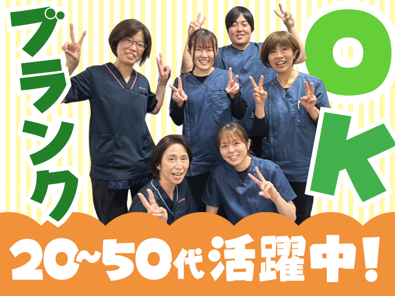 住マイルグループ株式会社のアルバイト・バイト求人情報-03
