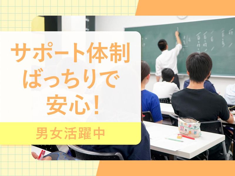 千葉進研　幕張本郷教室のアルバイト・バイト求人情報-05