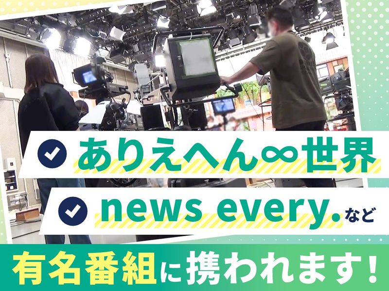 株式会社ゴールドシップの求人・転職情報