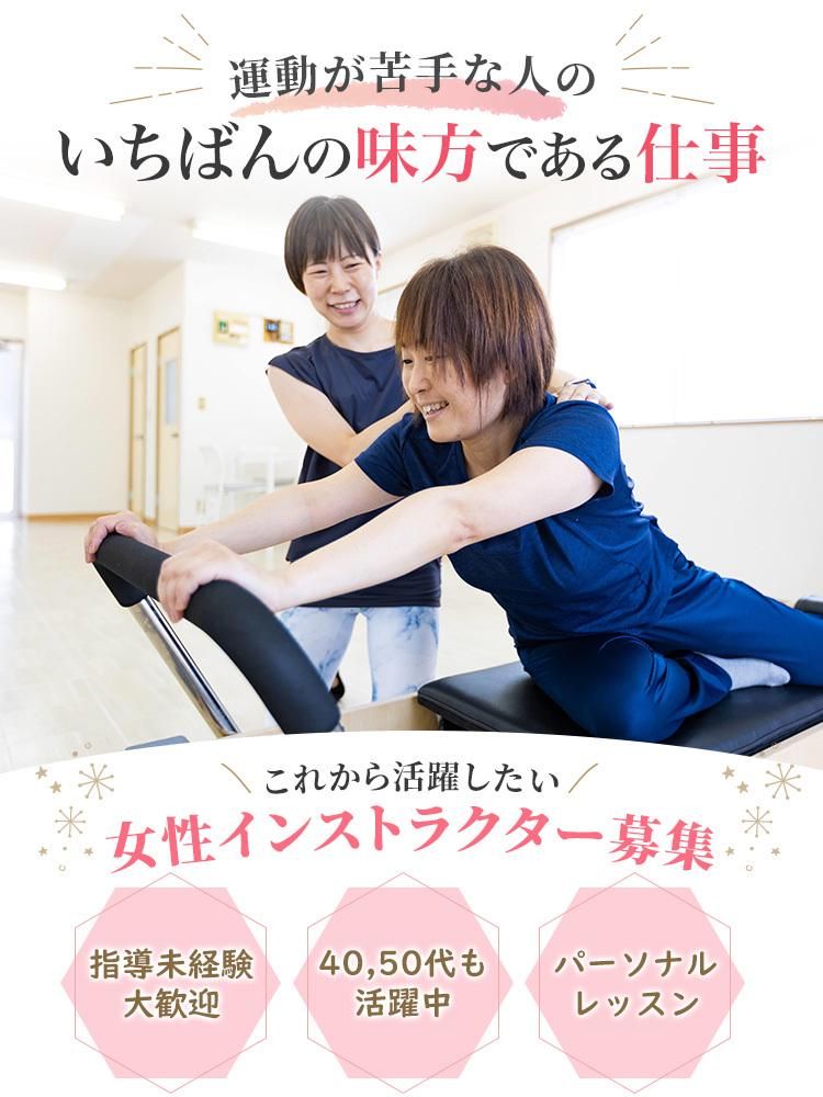 さんはぴ合同会社の求人・転職情報