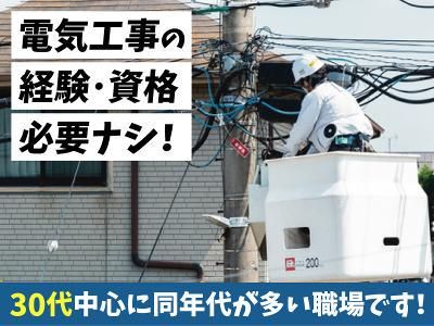 有限会社カネワ通信　福井営業所のアルバイト・バイト求人情報-02
