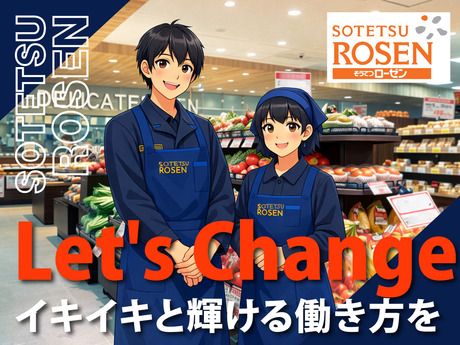 相鉄ローゼン株式会社-0002の求人・転職情報