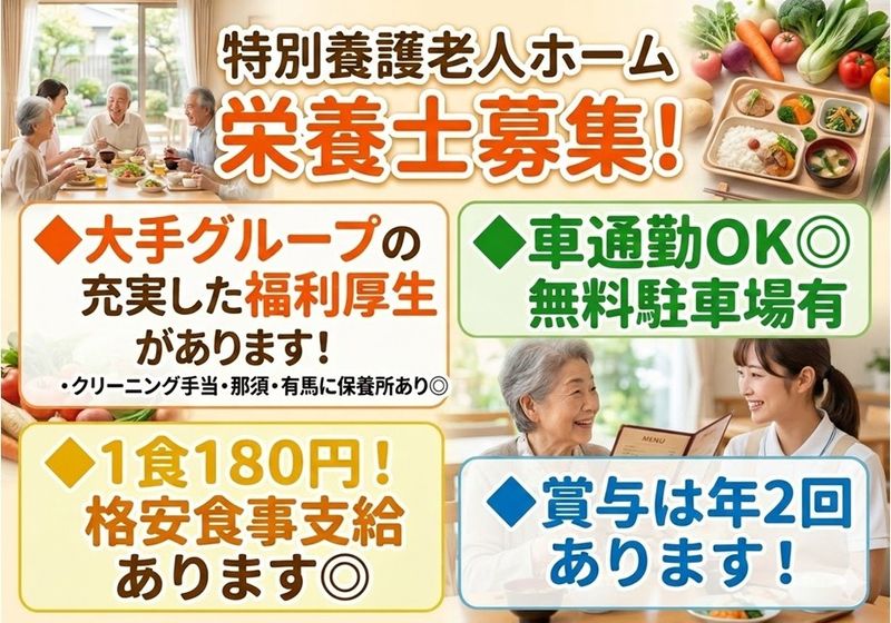 株式会社　魚国総本社　東北支社の求人・転職情報