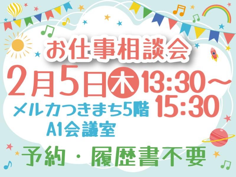 株式会社フジワーク　の求人・転職情報
