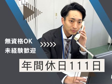 アースサポート株式会社の求人・転職情報