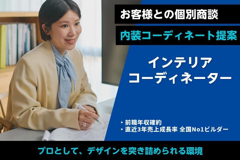株式会社Ｇハウスの求人・転職情報