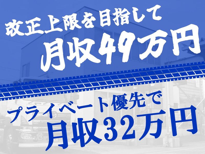 東海石油運輸株式会社の求人・転職情報