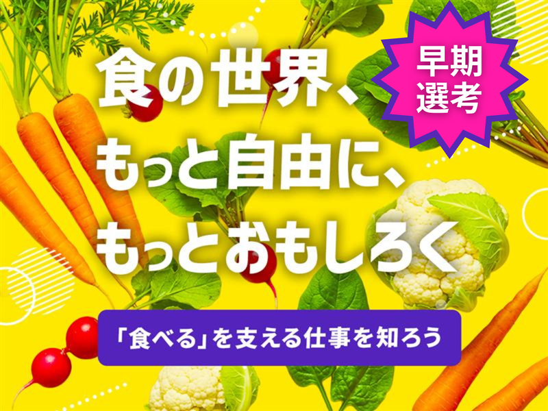 株式会社カネスエ