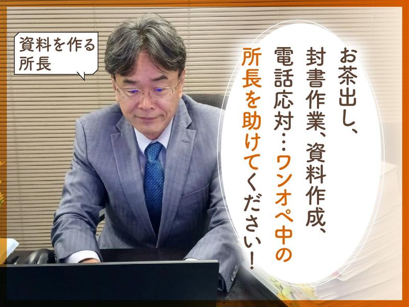 ロータックス法律会計事務所の求人・転職情報