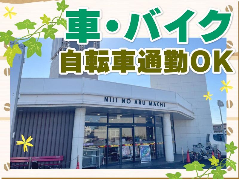 虹のある街　川口店のアルバイト・バイト求人情報-04