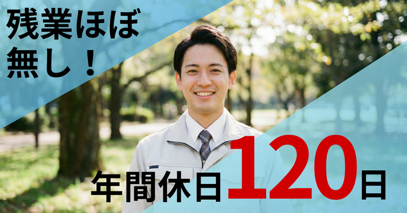 機動メンテナンス株式会社の求人・転職情報