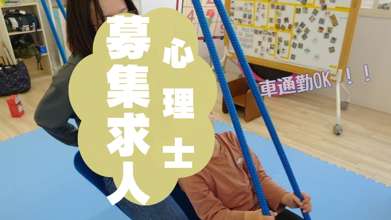 こどもねっとしんはっさむのアルバイト・バイト求人情報-17