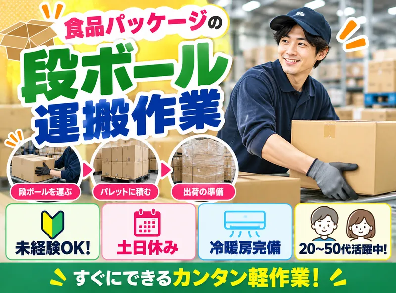 株式会社NCI 長岡支店