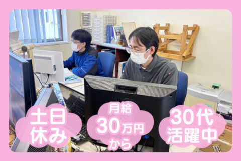 株式会社エスプランの求人・転職情報