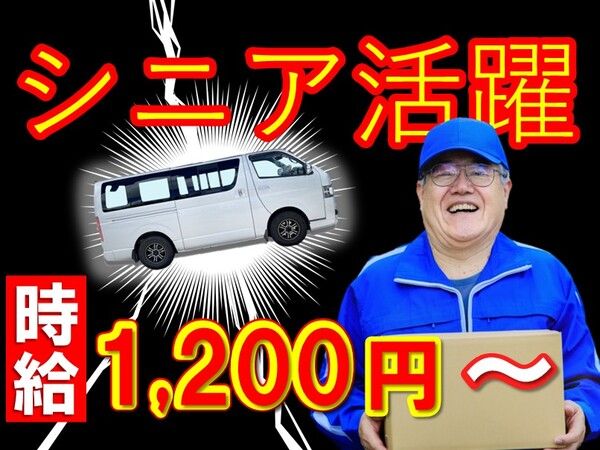 サンロジ株式会社の求人・転職情報